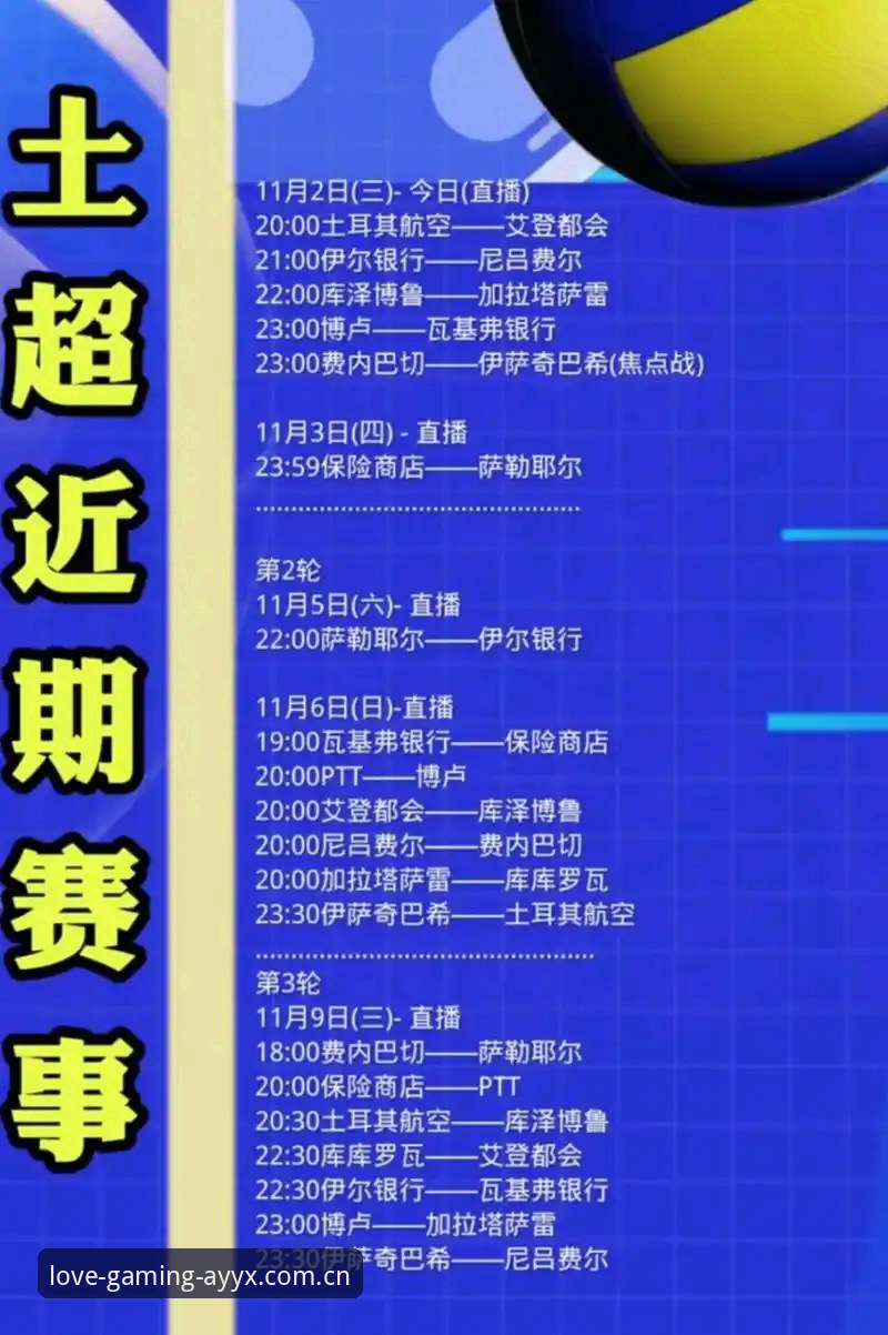 爱游戏APP怎么样安装教程 揭秘世界杯“冷场”背后:签证危机如何让约旦土耳其球迷梦碎
