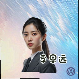 李思远